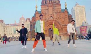 笑纳舞蹈完整版